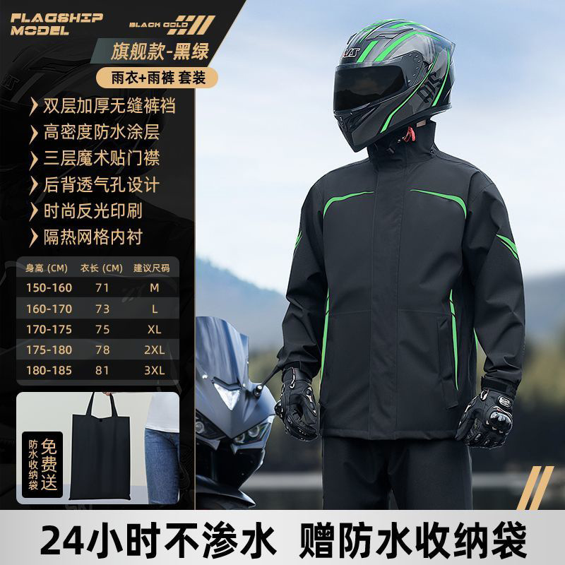 サイクリングレインコートとレインパンツスーツメンズオートバイライディングスプリットテイクアウトライダー特別な防風性と防雨性|undefined