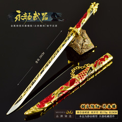 永劫游戏周边武器模型全金属工艺品摆件倒反阴阳尽春锋30CM兵器