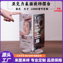 亚克力展示架亚克力三面旋转式价目表点菜单展示架