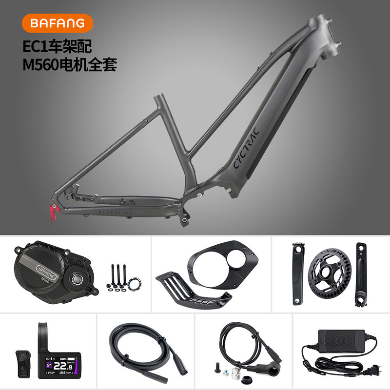 CYCTRAC aluminum alloy electric assist bicycle frame EC1 is suitable for eight square motor mountain electric frame E bike CYCTRAC aluminum alloy electric assist bicycle frame EC1 is suitable for eight square motor mountain electric frame E bike