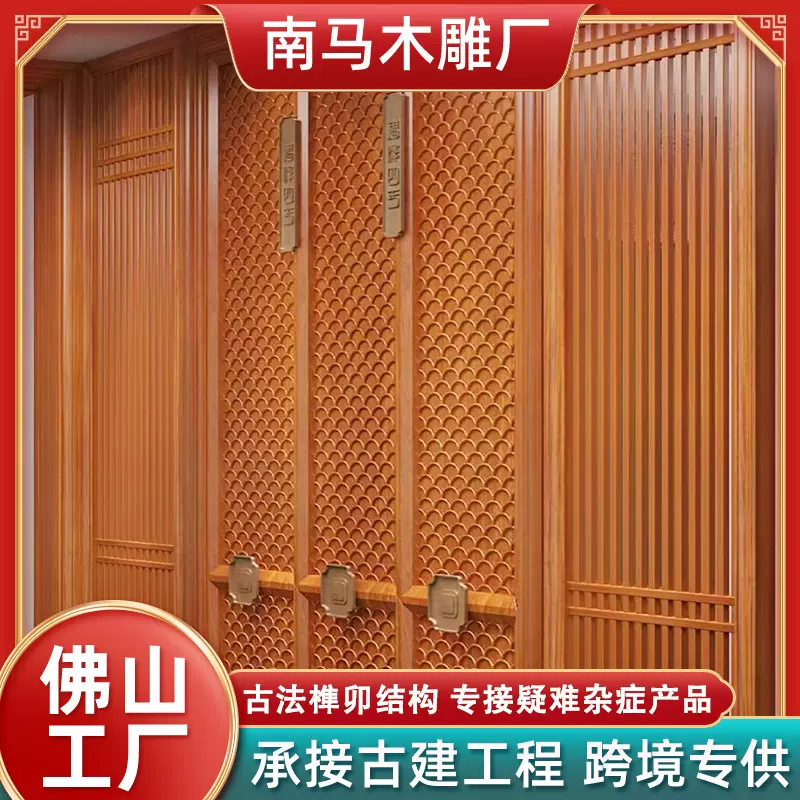 南马木雕门雕窗雕新中式隔断屏风实木花格门窗仿古雕花板实木花格