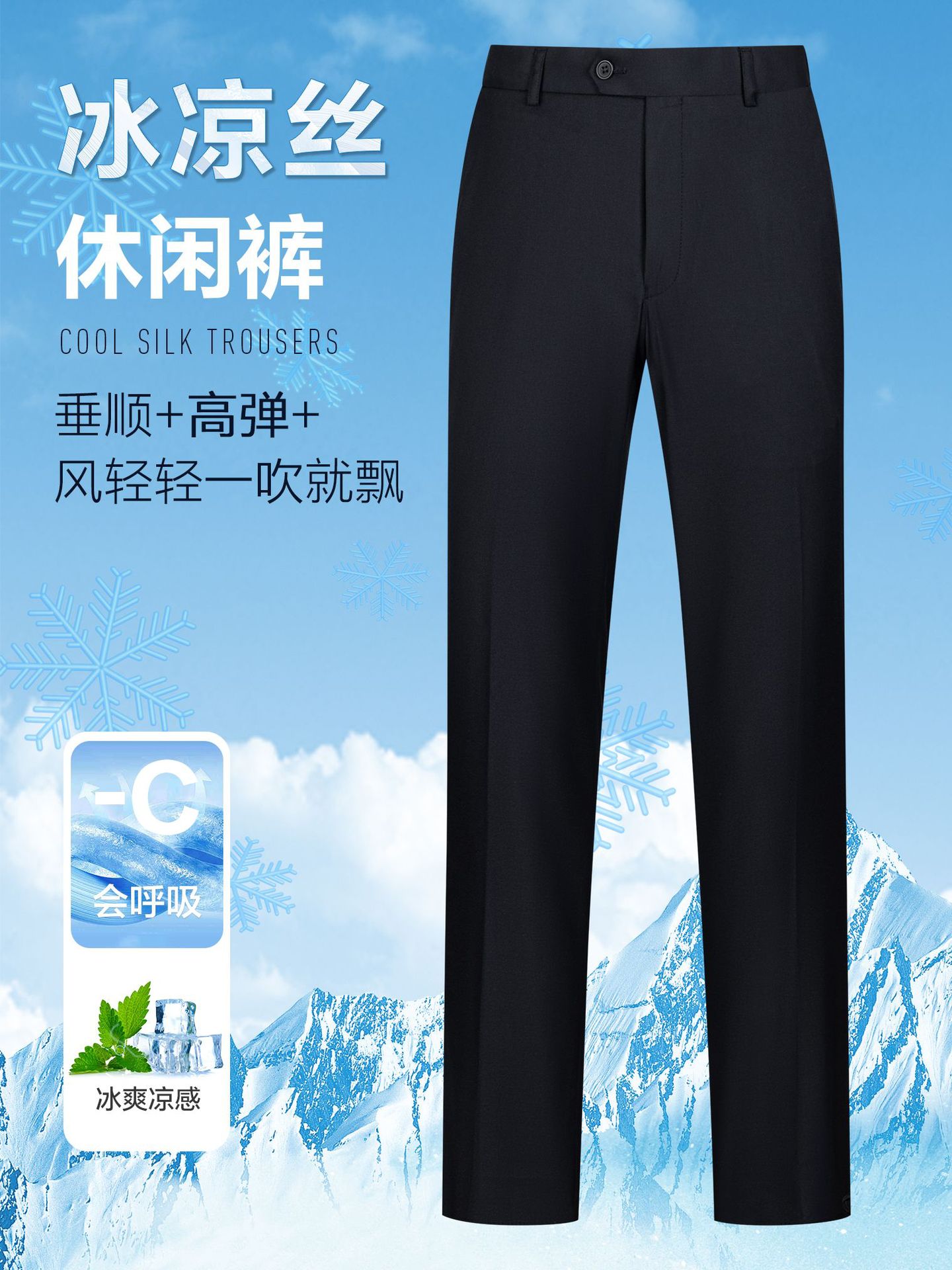 Pantalones casuales de hielo de verano para hombres primavera y verano nuevos pantalones de hielo anti-arrugas sin quemar elásticos recto de nueve puntos