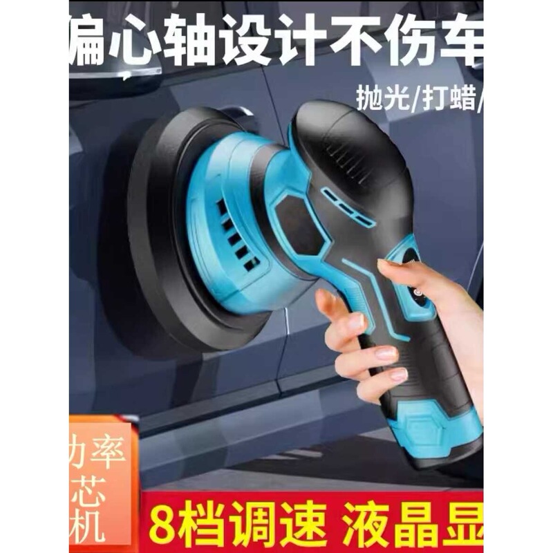 Cordless Waxing Machine Lithium Battery Da Rechargeable Car Floor Small Electric Polishing and Grinding Machine for Car Beauty Cordless Waxing Machine Lithium Battery Da Rechargeable Car Floor Small Electric Polishing and Grinding Machine for Car Beauty