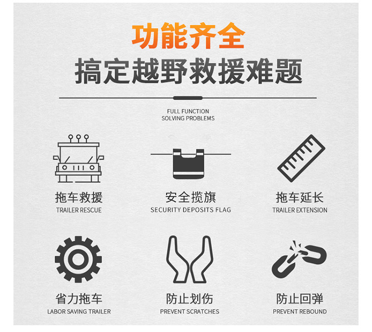 Car traction rope 20 tons 30 tons anti-punch rescue traction rope thickened thick off-road pull rope manufacturers wholesale