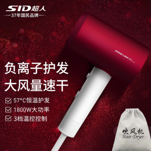 Superman Hair Dryer Household High-Power Portable High-Wind Negative Ion Professional Barber Shop Hair Dryer Rd1650