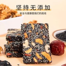 黑芝麻核桃糕【美纷思】枸杞红枣糕批发500g 代发核桃仁芝麻糕