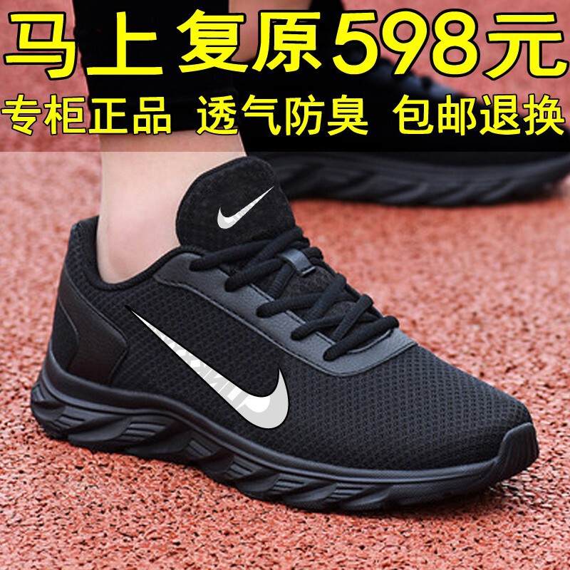 Brand Off-Code Discount Clearance Summer Lightweight Breathable Mesh Sports Running Shoes Outdoor Men's and Women's Putian Shoes