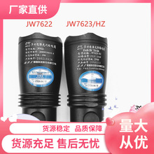  ͲJW7623/JW7622Ѳzˮ