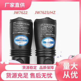  ͲJW7623/JW7622Ѳzˮ