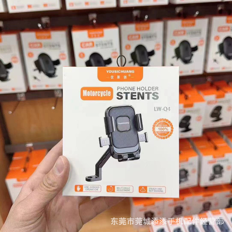 Uschuang Lw-Q4 Motorcycle Mobile Phone Holder Takeaway Rider Electric Vehicle Shock-Absorbing Anti-Shake Navigation Mobile Phone Holder