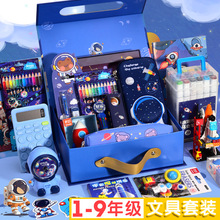宇航员文具套装小学生奖品学习用品男孩女孩生日伴手礼儿童节礼物