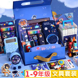 宇航员文具套装小学生学习用品男孩女孩生日伴手礼儿童新年礼物