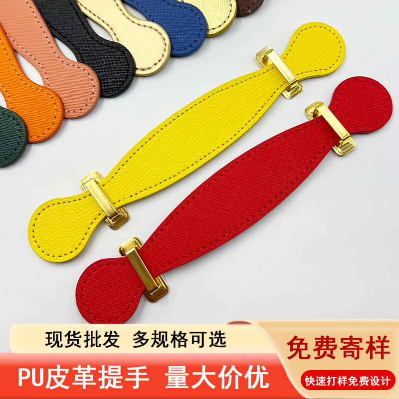 Pu Leather Handles, Bag Handles, Multi-Color Cross-Grain Patterns Available, Gift Box Packaging Accessories, Direct Wholesale from the Manufacturer