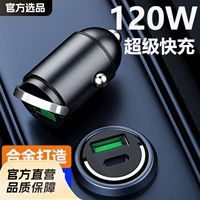 Автомобильное зарядное устройство 100W супер быстрая зарядная головка мини-невидимый автомобиль зарядка автомобиля прикуриватель один перетаскивание двух переключателей