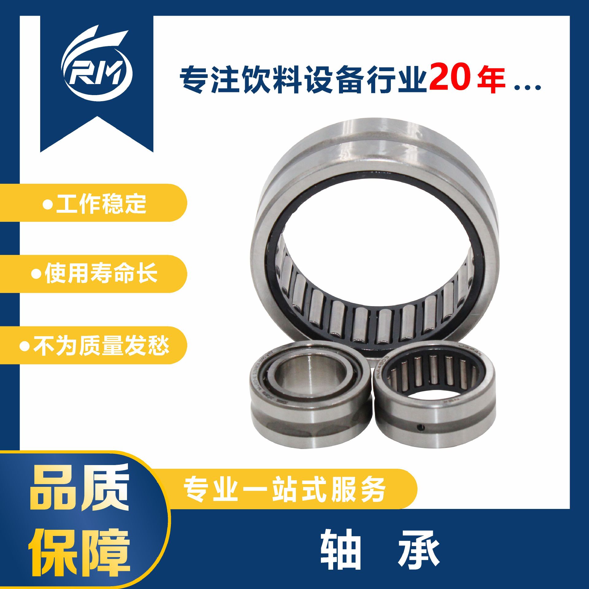 现货直发/ 轴承 / RNA4903