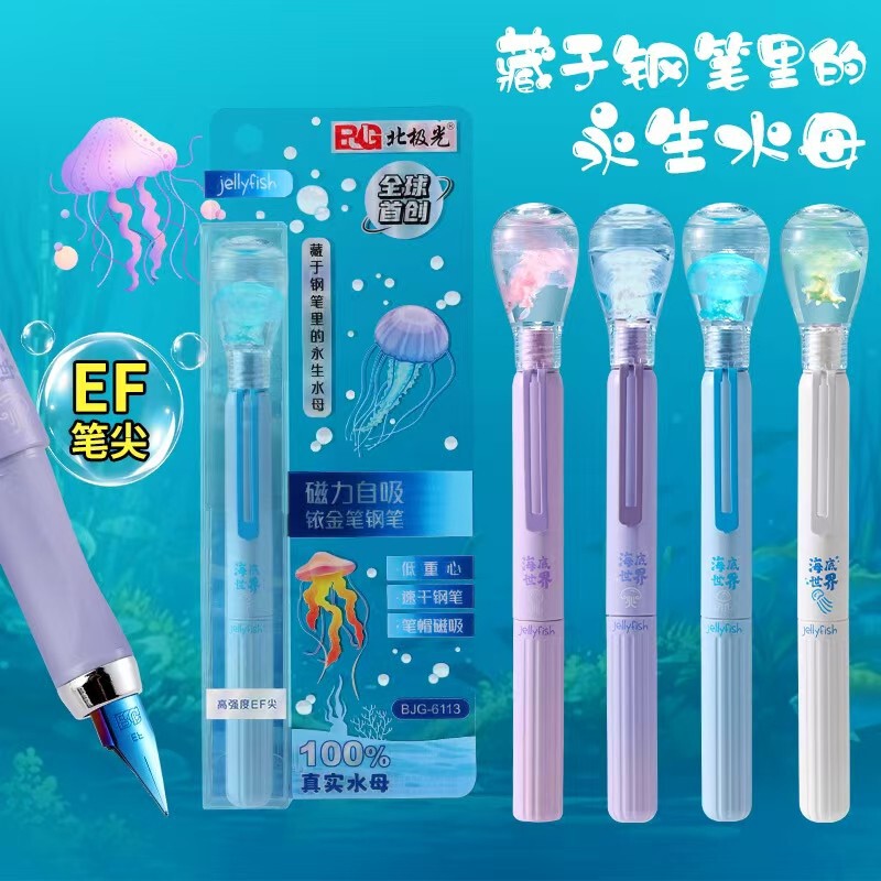 新品北极光水母磁吸钢笔矫正姿小学生三年级专用练字钢笔可擦墨囊|undefined