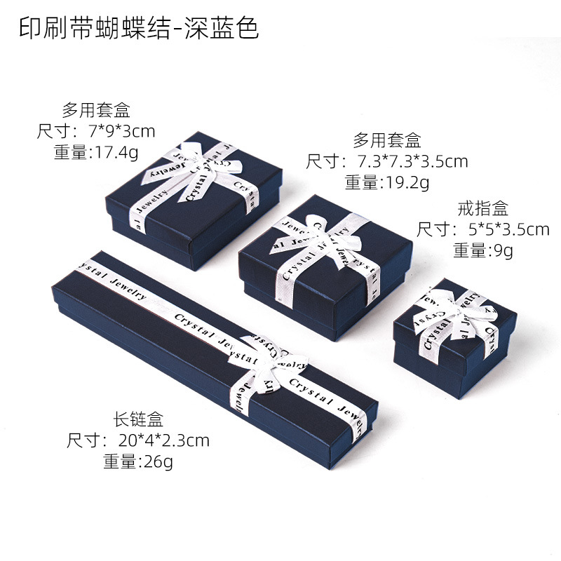 Caja de regalo de moda de cinta de arco de joyería Caja de embalaje de anillo de cubierta de cielo Caja de embalaje de collar de almacenamiento de pendientes de regalo