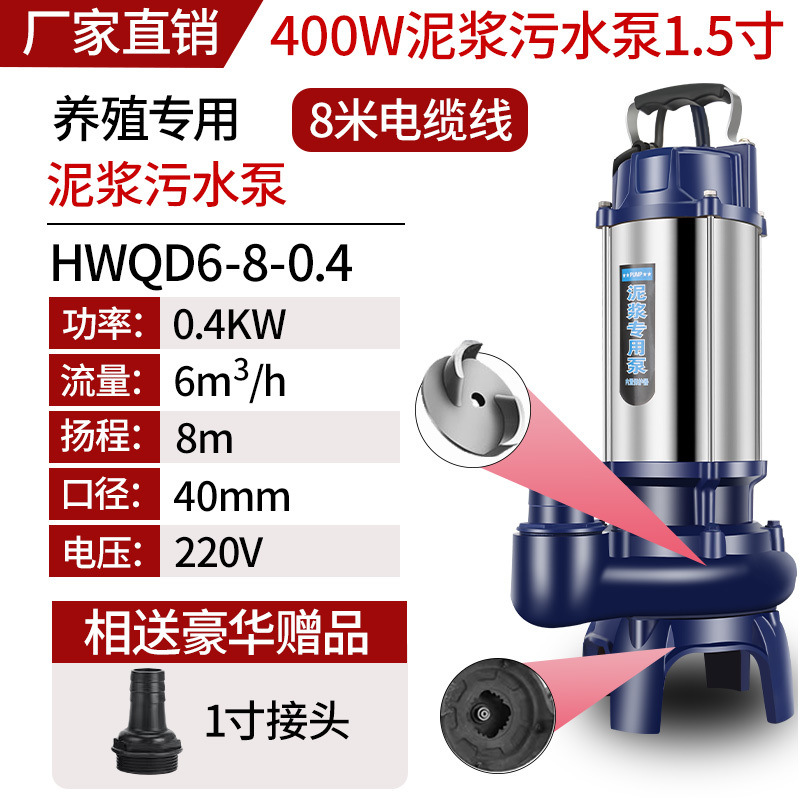 400W - 소형 펌프 직경 17CM 와이드 - 국가 표준 전체 구리 * 고품질 [진흙 펌프] 진흙 정화조 - 하천 준설