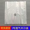 PE平口袋透明孔蔬菜水果内膜塑料袋收纳包装袋食品工业防潮防尘袋|ru