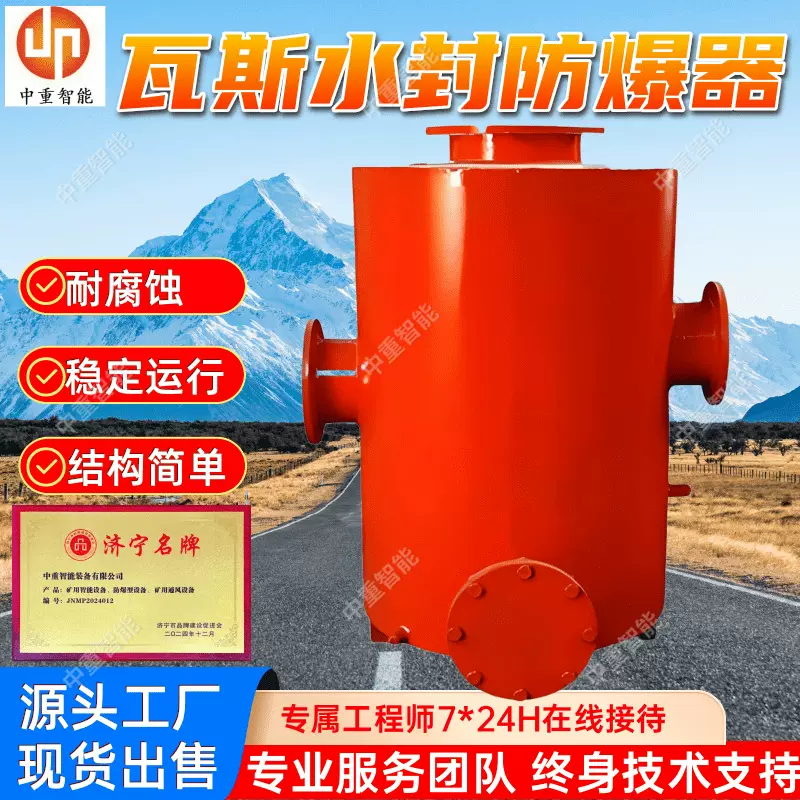 FBQ水封防爆器 水封隔爆装置 现货出售 煤矿井下水封式防爆器