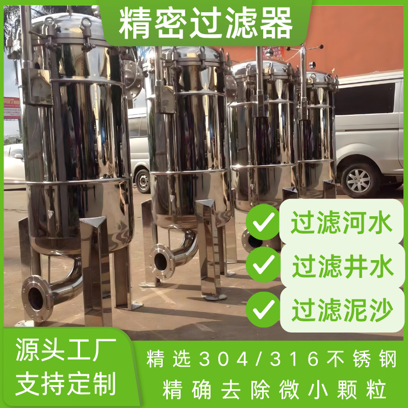 不锈钢过滤器工业用井水泥沙汽油柴油前置大流量精密过滤器