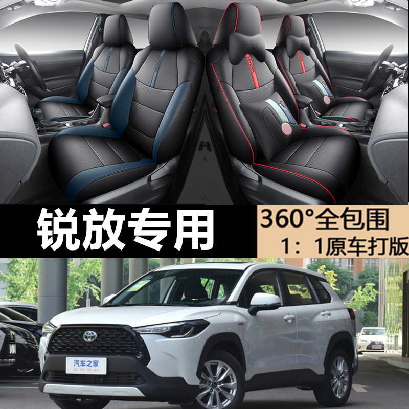 卡罗拉锐放座椅套冬季四季通用坐垫2023款全包精英先锋版座垫