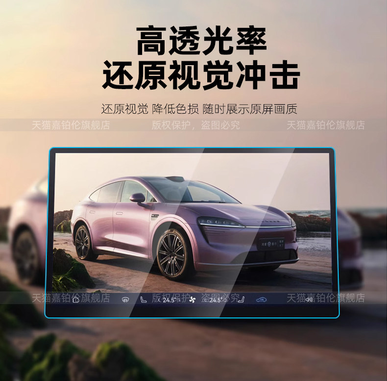 Suitable for 26 Models of Chery Jaecoo J5 Interior Protective Film, Central Control Navigation Screen Tempered Film, Right-Hand Drive Modification Parts