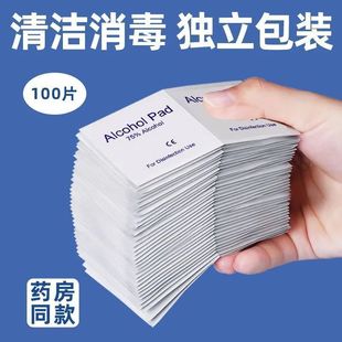 Medical Alcohol Cotton Wipes Alcohol Cotton Wipes Disposable Separate Packaging Wipes Dust Removal Mobile Phone Computer Wipes