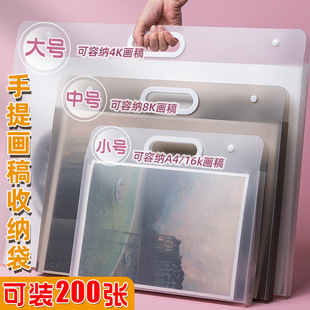4K frosted manuscript storage bag picture folder picture album storage art student 8K portable picture bag work bag picture paper storage book