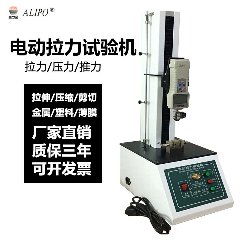 Универсальная машина для испытания на растяжение цифровой дисплей Электронный пластиковый резиновый пилинг прокол металлический материал тестер на растяжение под давлением