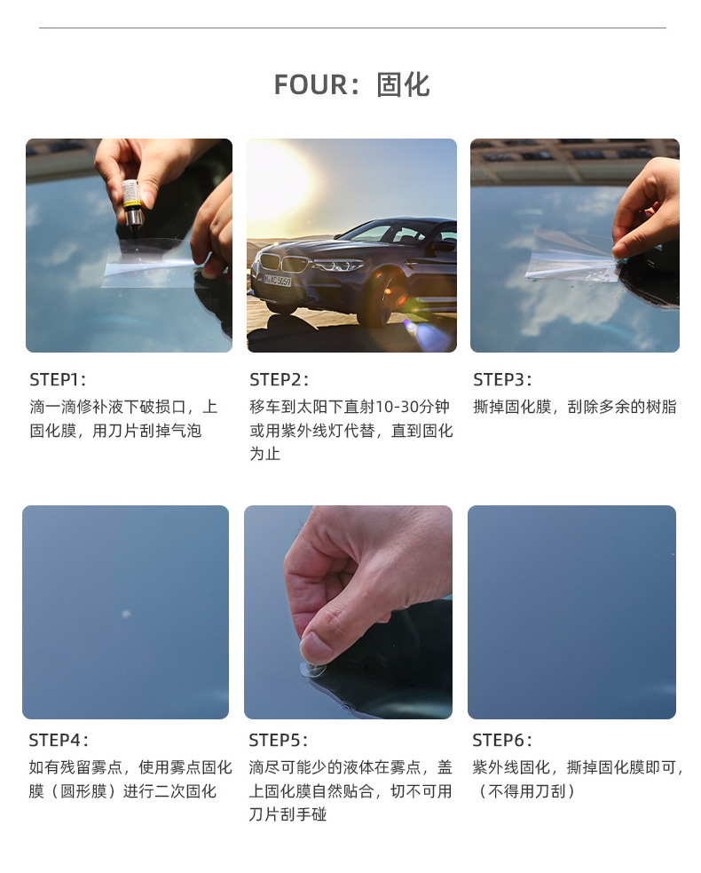 Car Glass Repair Fluid Special Front Windshield Crack Crack Repair Scratch Reducer Traceless Glue