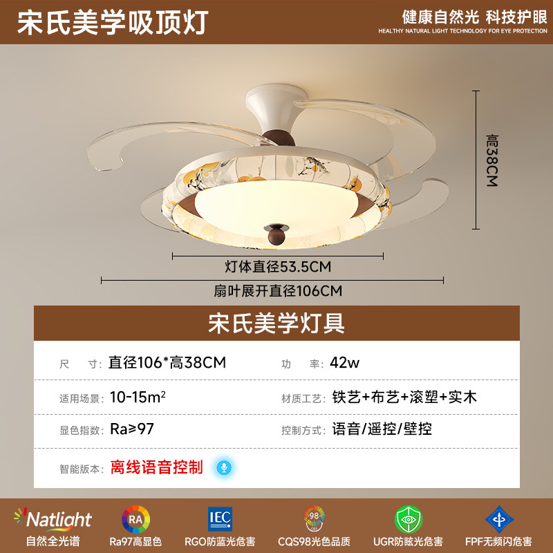 隐形风扇灯餐厅主卧室灯具智能风扇灯2025新款客厅吊灯中古风静音|undefined