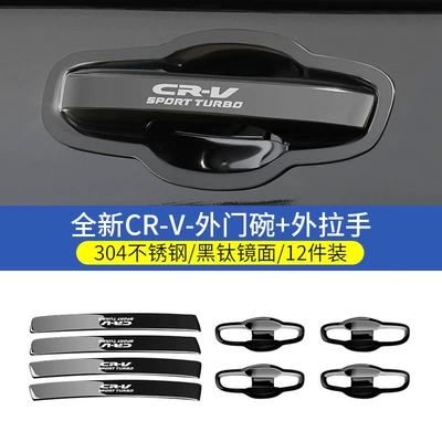 Suitable for 2017-2026 Honda New Crv Exterior Door Handle Bowl Sticker, Haoying Car Door Handle Protection and Decoration Accessories (Portal Wrist) - 23-26-models-crv-outer-door-bowl-frame-outer-handle-black-titanium-mirror-style-12-piece-set