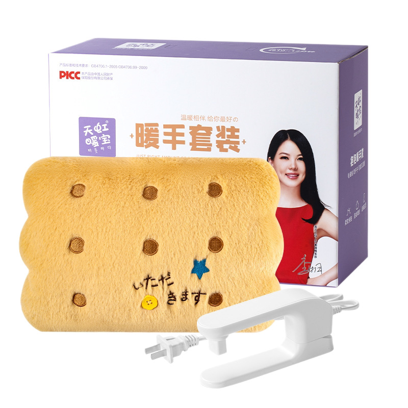 쿠키 토스트 충전식 온수주머니 손난로 분리 세탁 커버