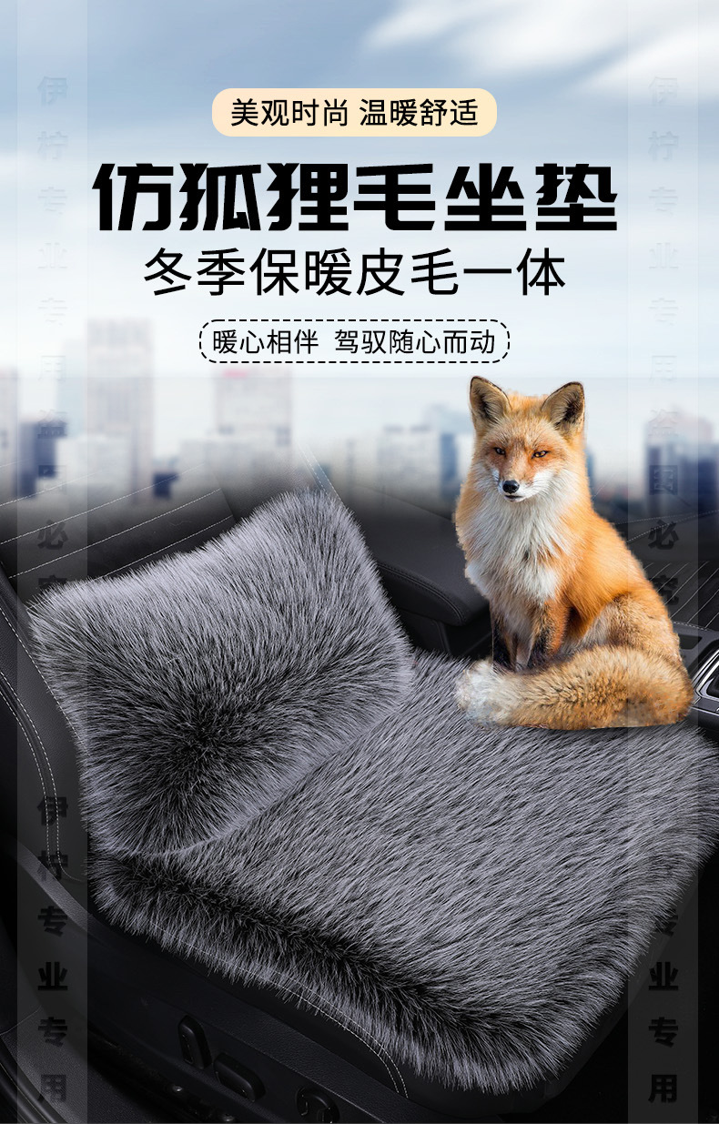 Wholesale of new car seat cushions made of faux fox fur, winter seat cushion three-piece set without backrest, universal seat cushion