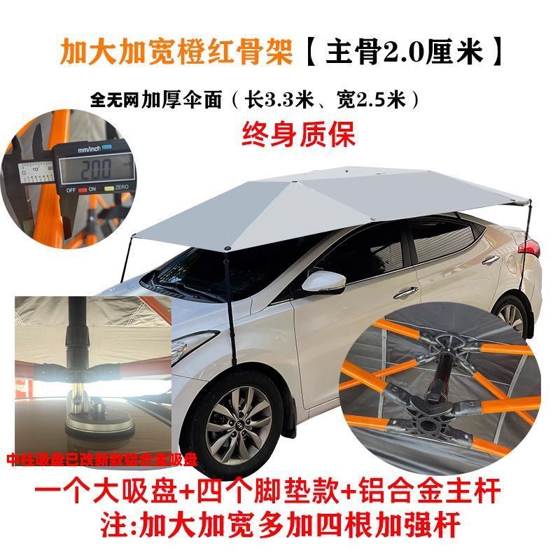 遮阳伞通用教练车遮阳档驾校车顶防晒遮雨隔热折叠罩棚太阳伞|undefined