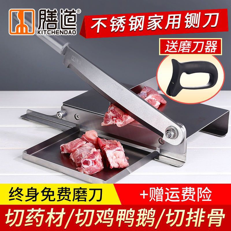 膳道不锈钢家用小型铡刀切牛肉专用刀干斩排骨鸡鸭刀中药材切片机