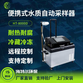便携式全自动水质采样器智能伸缩杆混合水体采水器实时检测取样仪