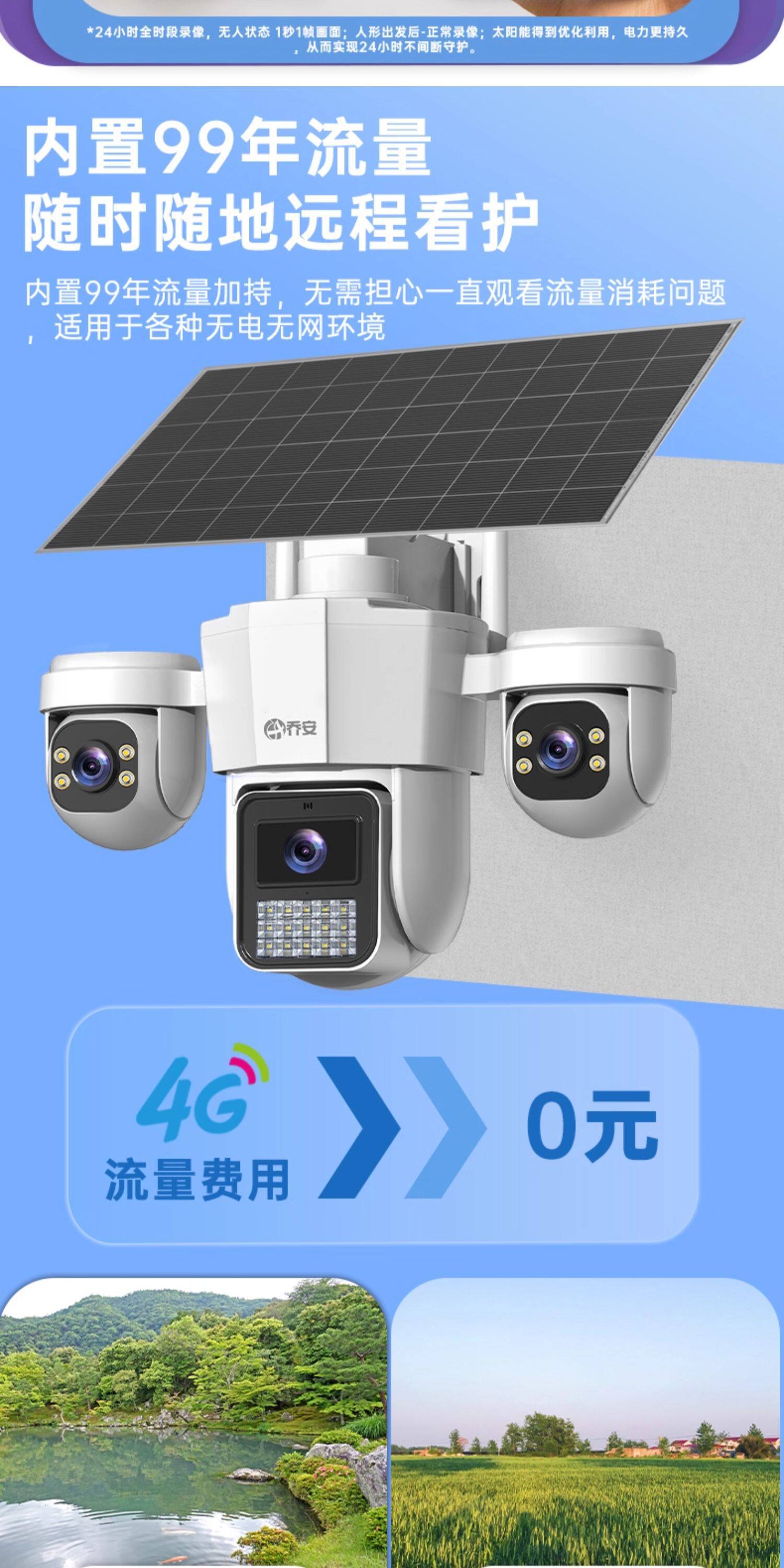 Solar Powered Surveillance Camera 360 Degree No Blind Spots Mobile Remote Outdoor HD Night Vision 4G Wireless No Power No Network