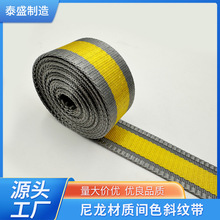 定制加厚平纹仿尼龙间色织带箱包背包带安全带DIY尼龙间色织带
