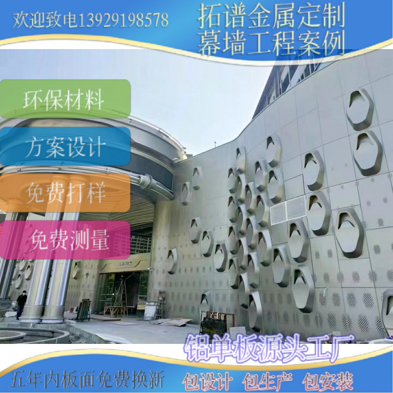 铝合金材料铝单板冲孔装饰外墙造型铝板冲孔设计金属材料工程幕墙