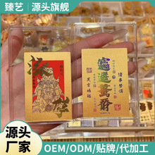 黄金手机贴财库金片时来运转日进斗金吸金暴富商务小礼品工厂批发