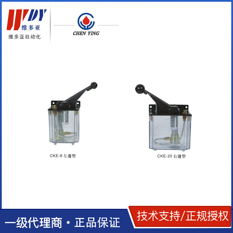 中国台湾振荣CHEN YING CKE-8  抵抗式手动注油机