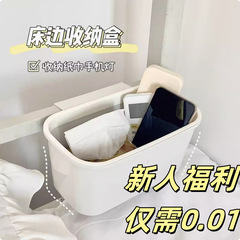 収納ラック 学生寮 ベッドサイド ハンギングバスケット 収納ボックス 壁掛け式 1M