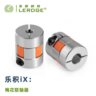 Leji 3D printer accessories z-axis aluminum alloy plum coupling machine upgrade parts T-Wire Bar parts