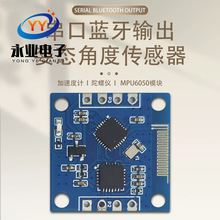 ���ٶȼ���������̬�Ƕȴ����� MPU6050ģ�� ��������˫���