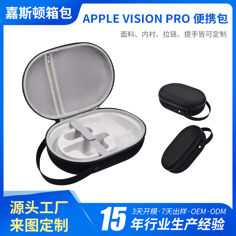 Apple Vr/Mr Glasses Storage Box Portable Accessories New Apple Vision Pro Storage Bag