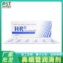 鼻咽水溶探险应急润滑剂