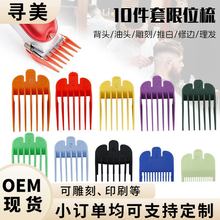 �������l����������^�����λ��10�������Ͽ۲�ɫ���߶�λ�����b