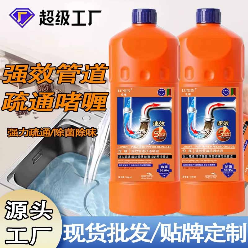 配管疎通剤下水道疎通は異臭を解消し、下水道の雑物を溶解して配管の渋滞を取り除く|undefined